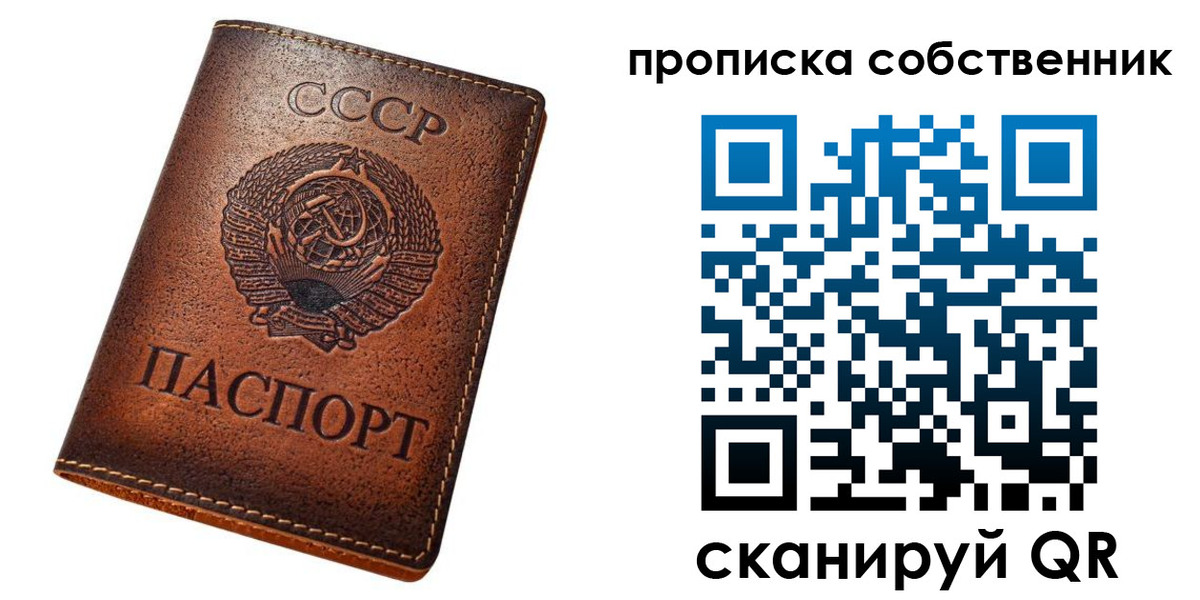 прописка законно в Мамадыше