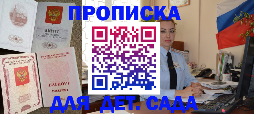 прописка паспорт в Мамадыше