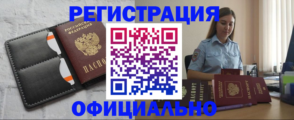 где прописаться в Мамадыше