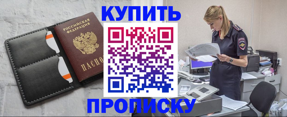прописка гарантия в Мамадыше