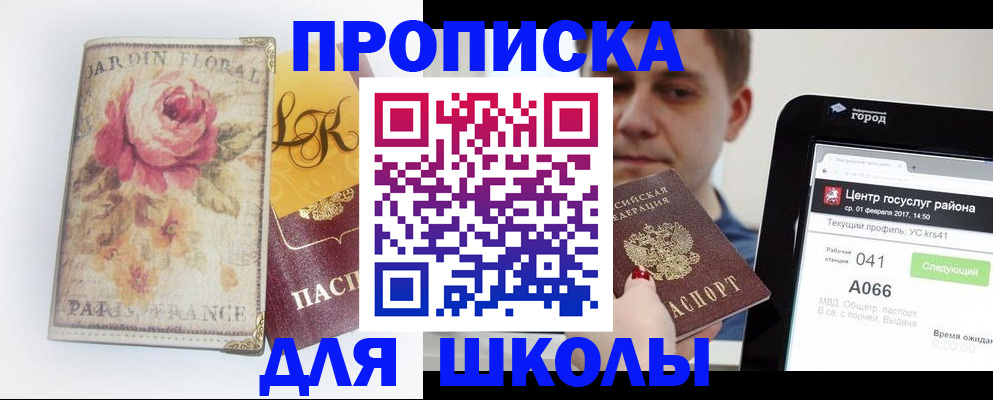 временная регистрация в Мамадыше