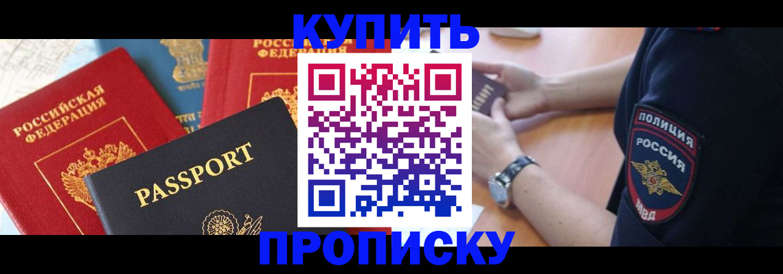 прописка поиск в Мамадыше