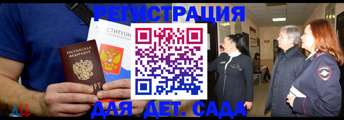 временная прописка в Мамадыше
