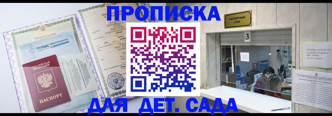 временная регистрация гарантия в Мамадыше